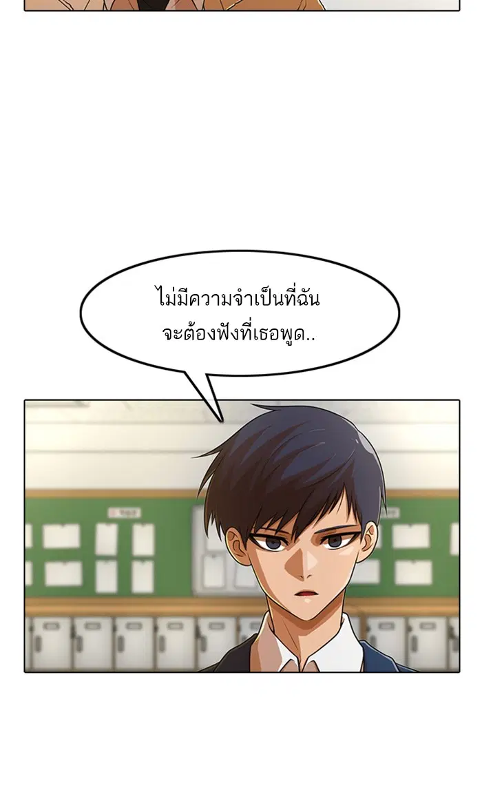 Random Chat ตอนที่ 155 หน้า 64