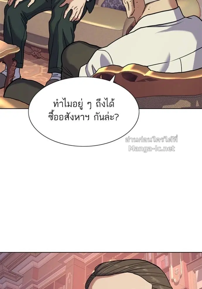 Reborn Rich ตอนที่ 86 หน้า 79