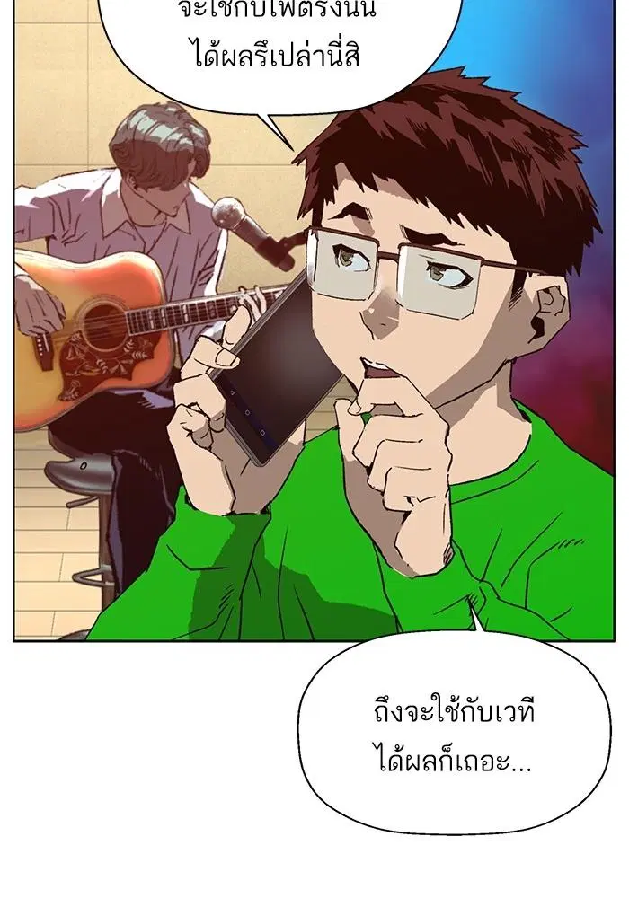 Weak Hero ตอนที่ 218 หน้า 22