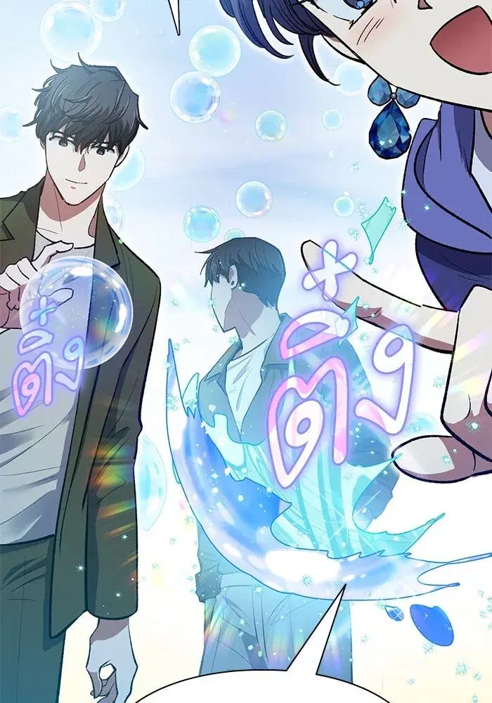 The S-Classes That I Raised (My S-Class Hunters) ตอนที่ 99 หน้า 41