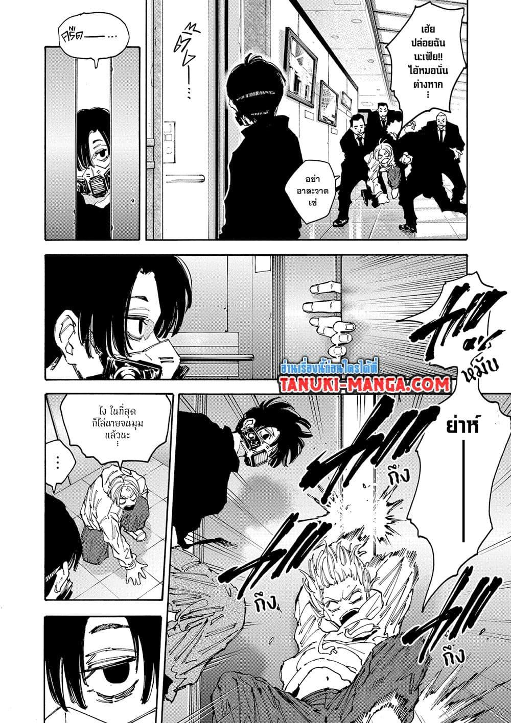 Sakamoto Days ตอนที่ 143 หน้า 14