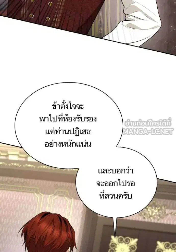 Sister I Am the Queen in This Life ตอนที่ 135 หน้า 111