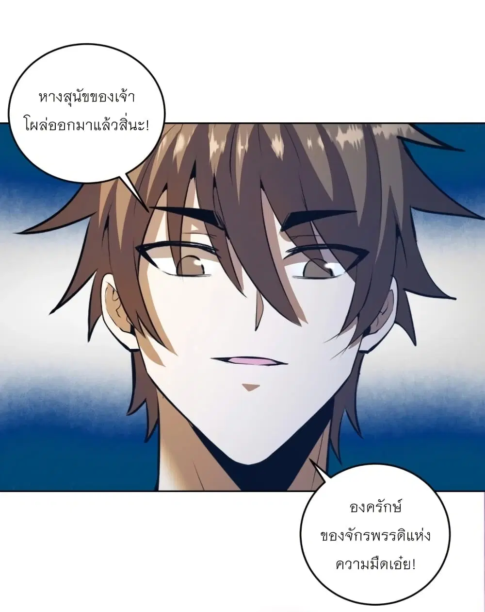King Star Emperor ตอนที่ 200 หน้า 22