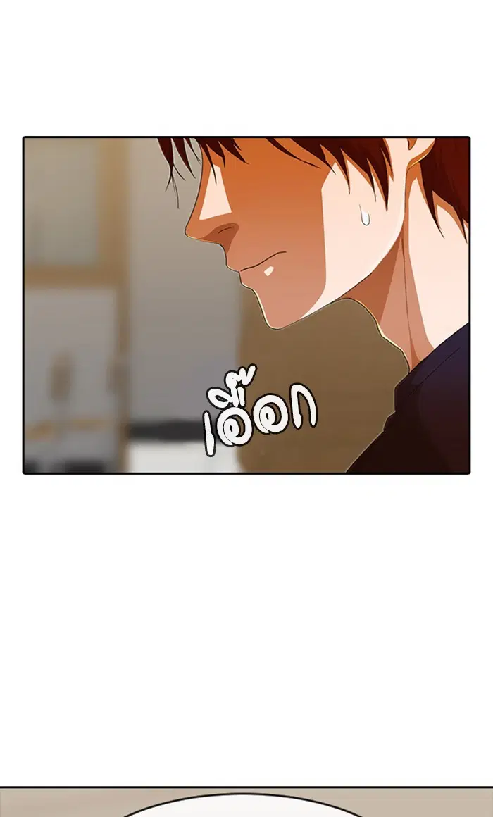 Random Chat ตอนที่ 240 หน้า 61