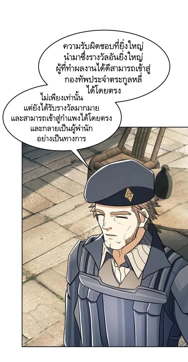 The First Order ตอนที่ 114 หน้า 18