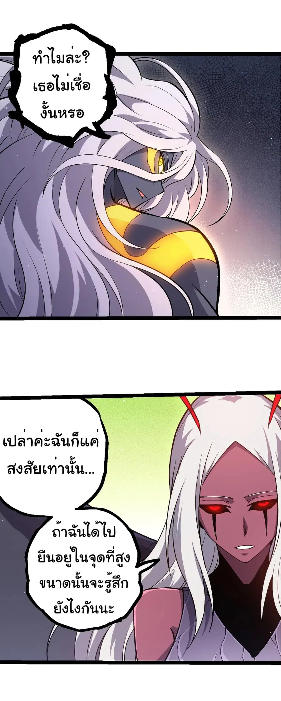 Evolution from the Big Tree ตอนที่ 386 หน้า 5