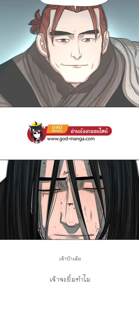 Escort Warrior ตอนที่ 54 หน้า 25