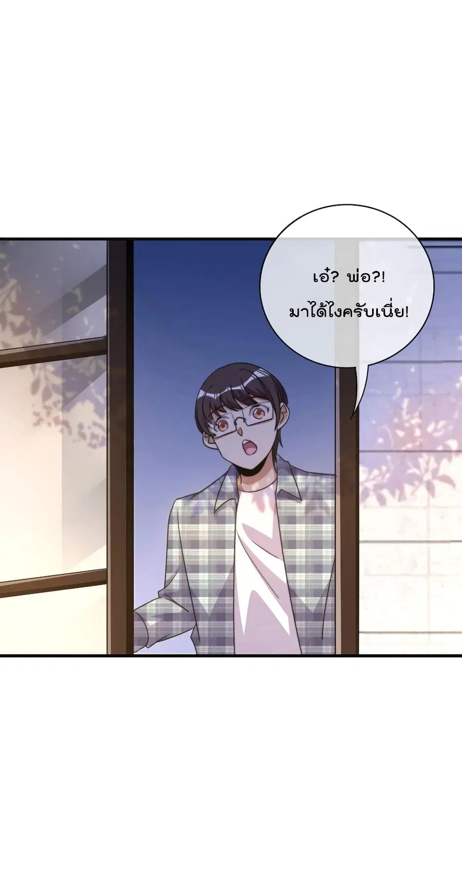 I am The Richest in The World ตอนที่ 222 หน้า 27