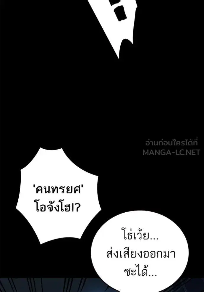 Study Group ตอนที่ 292 หน้า 20