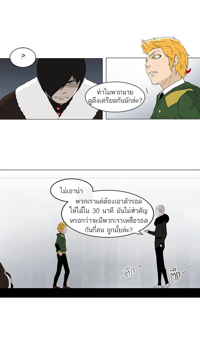 Tower of God ตอนที่ 82 หน้า 35