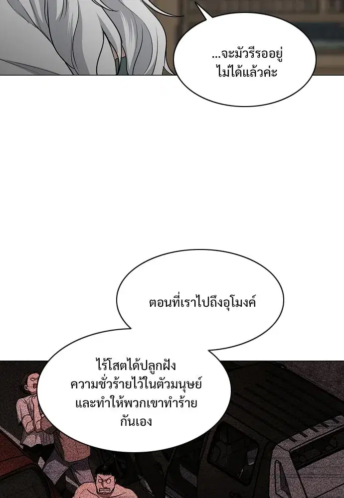 JAKDU ตอนที่ 102 หน้า 68