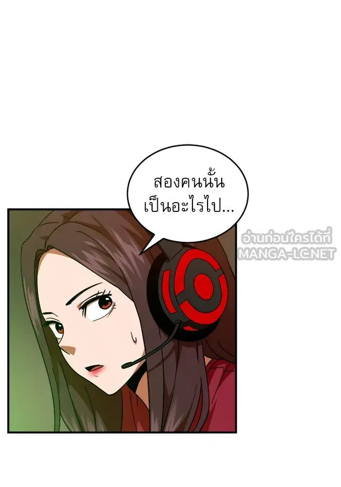 Double Click ตอนที่ 63 หน้า 123