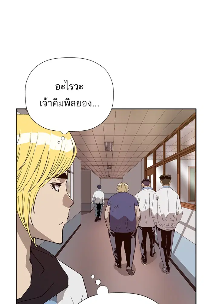 Weak Hero ตอนที่ 182 หน้า 141