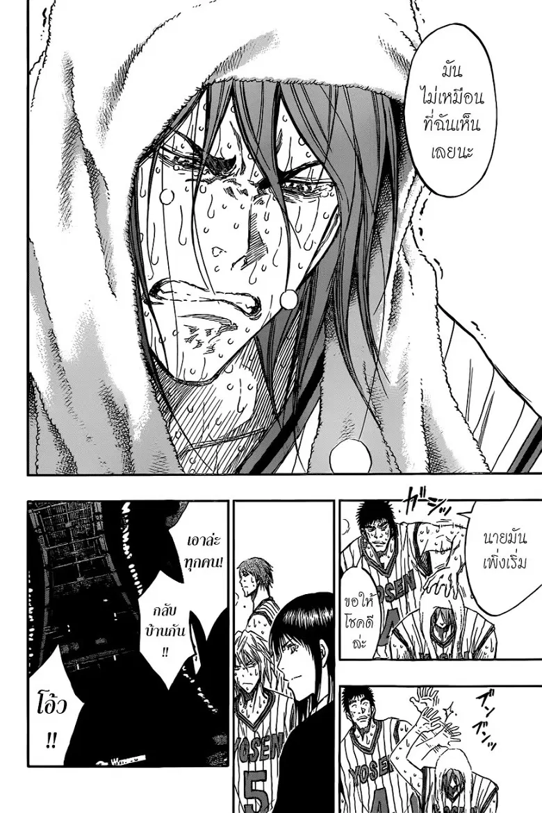 Kuroko no Basuke ตอนที่ 169 หน้า 10