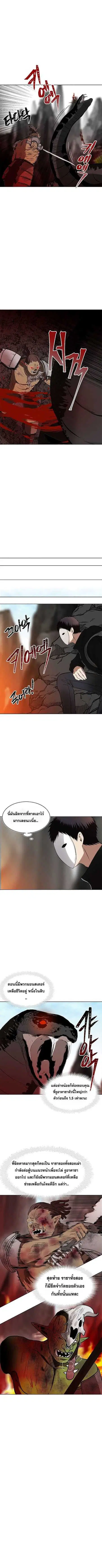 Second Life Ranker ตอนที่ 25 หน้า 7