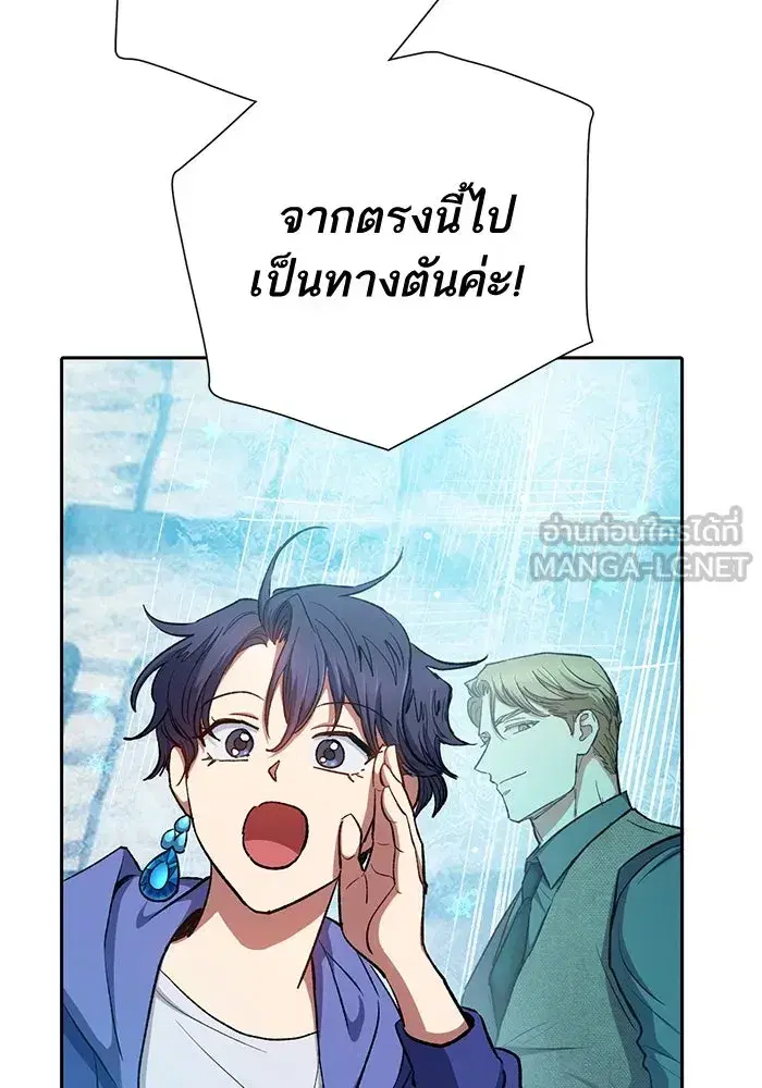 The S-Classes That I Raised (My S-Class Hunters) ตอนที่ 100 หน้า 30