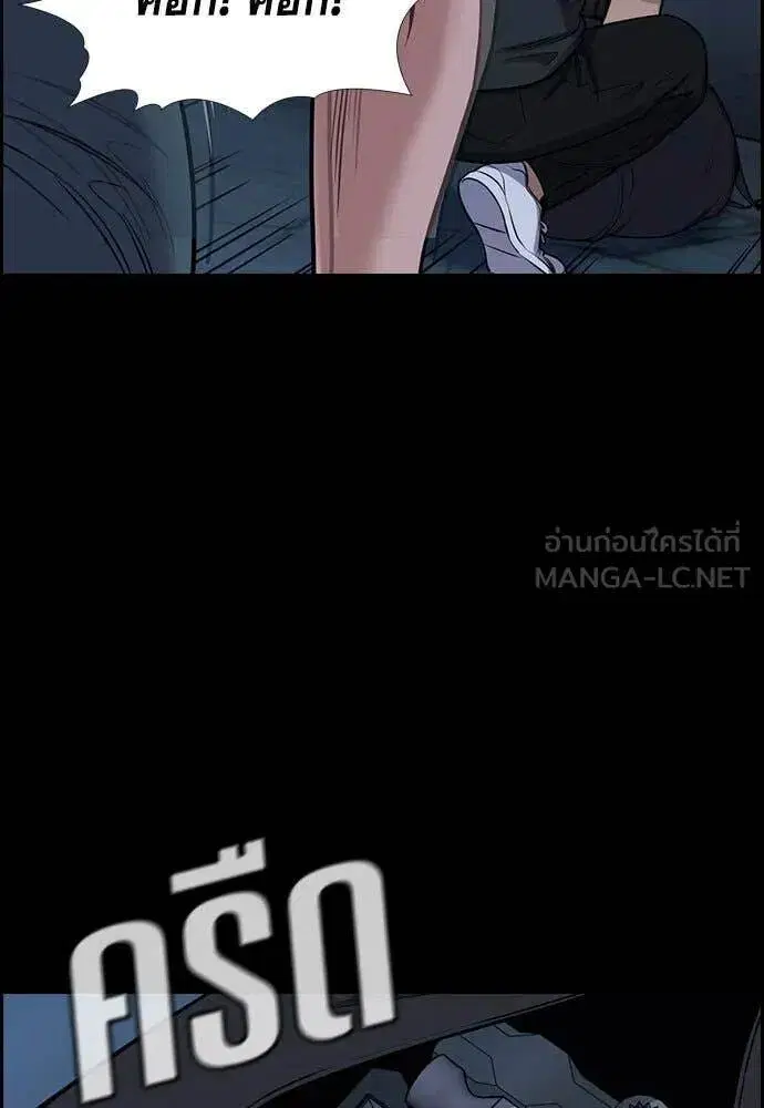 True Education ตอนที่ 205 หน้า 117