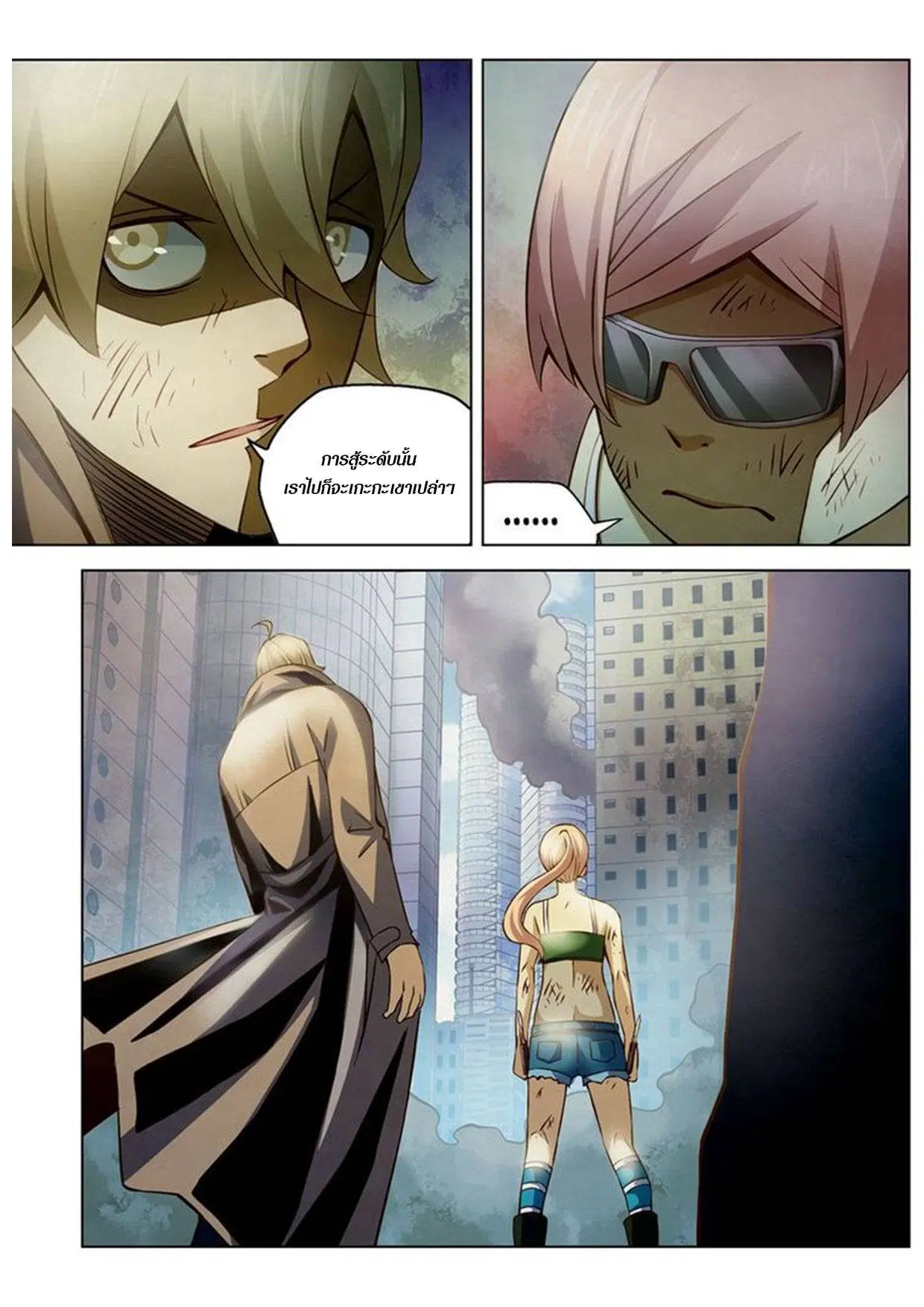 The Last Human ตอนที่ 180 หน้า 10