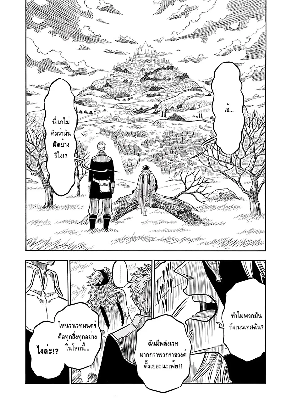 Black Clover ตอนที่ 24 หน้า 4