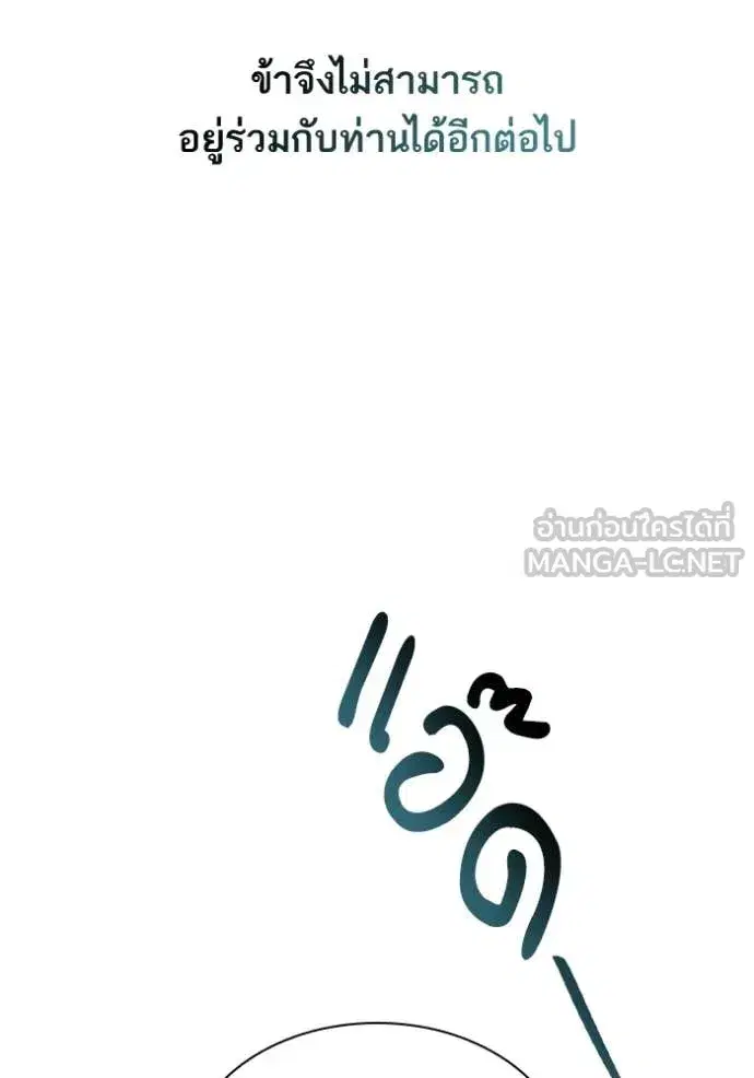 I Am the Queen in This Life ตอนที่ 184 หน้า 119
