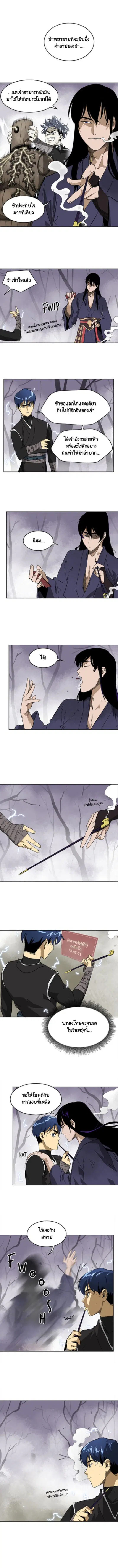 Infinite Level Up In Murim ตอนที่ 54 หน้า 5