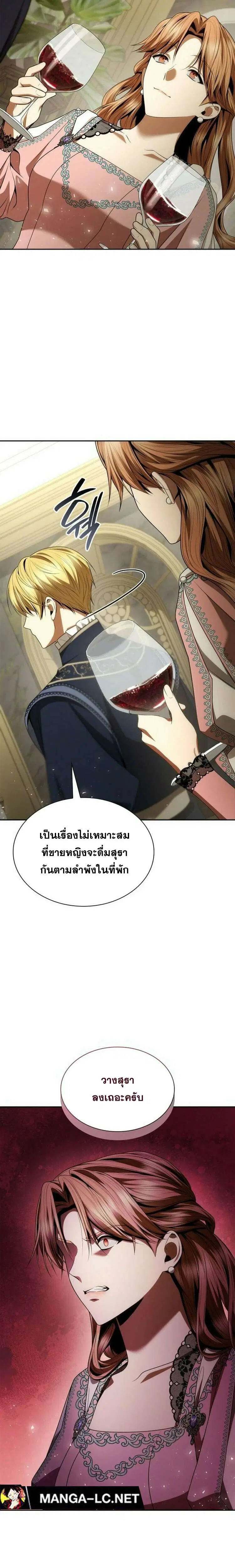 Sister I Am the Queen in This Life ตอนที่ 110 หน้า 25