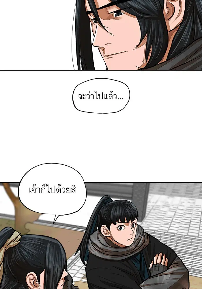 Escort Warrior ตอนที่ 66 หน้า 67