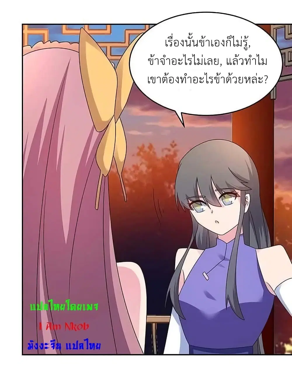 Above All Gods ตอนที่ 242 หน้า 11
