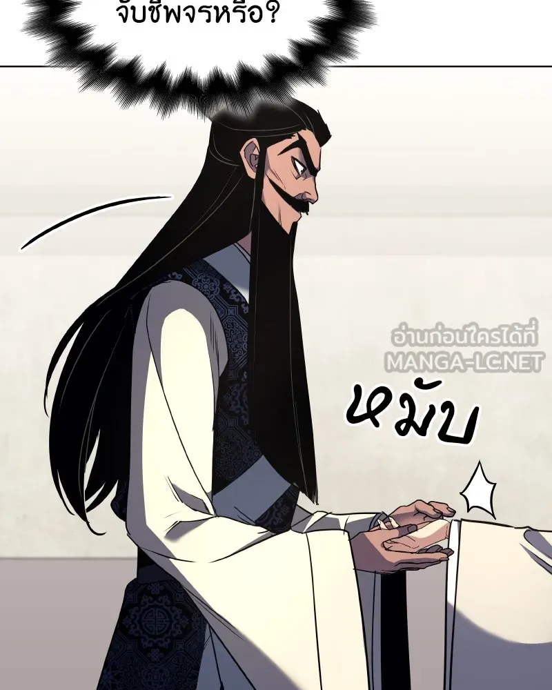 I Reincarnated As The Crazed Heir เกิดอีกทีเป็นว่าที่ประมุขลัทธิมาร ตอนที่ 97 หน้า 102