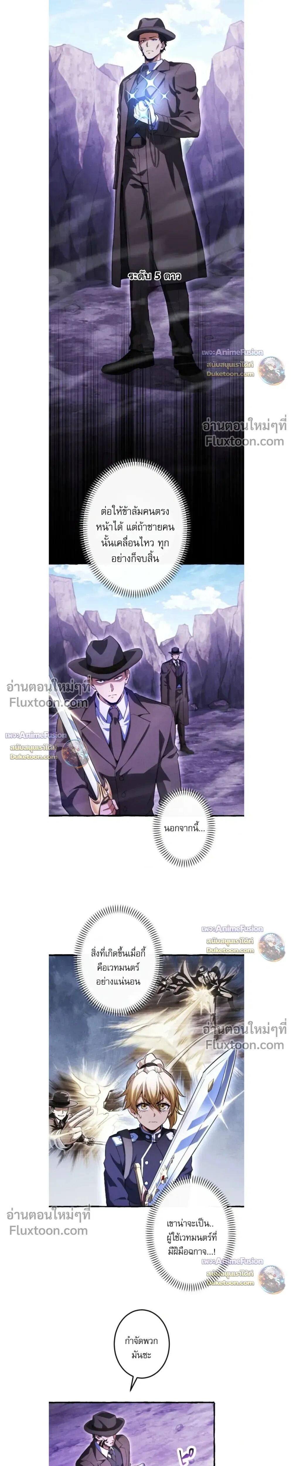 Reincarnates as His Descendant 1000 Years Later ตอนที่ 41 หน้า 13