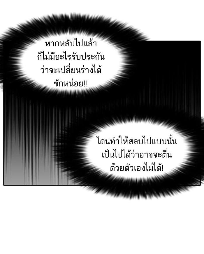 Lookism ตอนที่ 117 หน้า 56