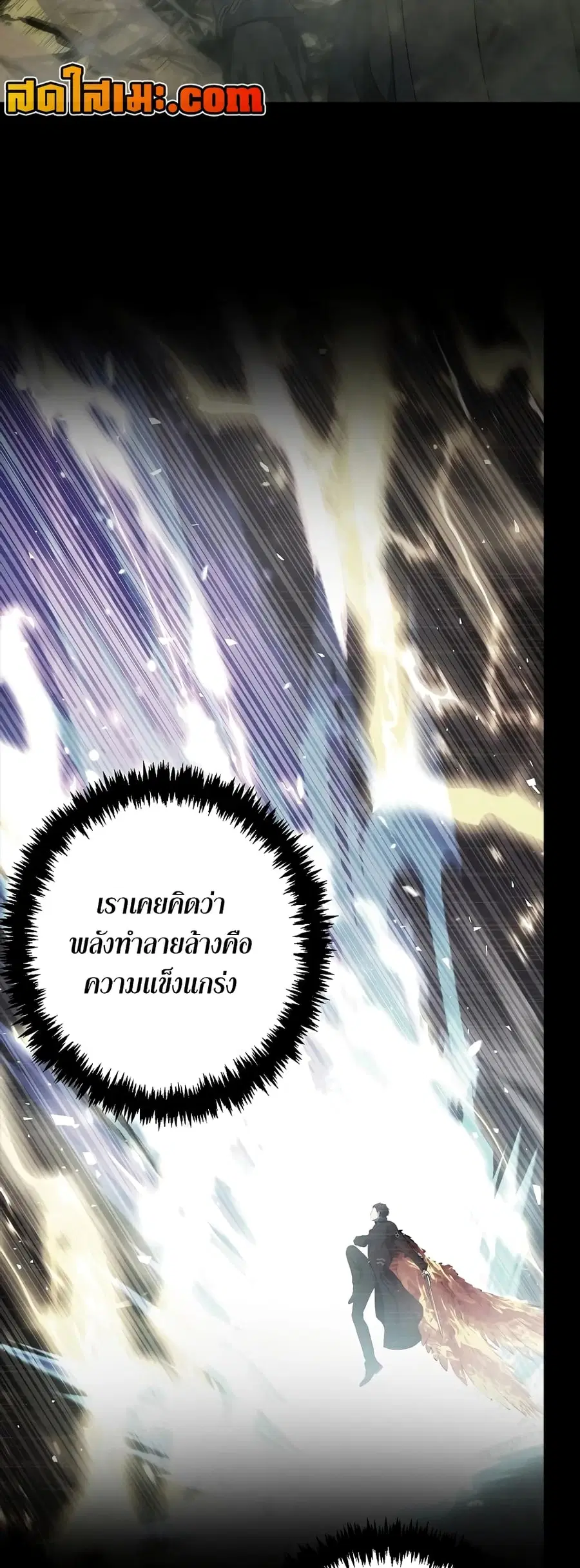 Ranker Who Lives A Second Time ตอนที่ 164 หน้า 31