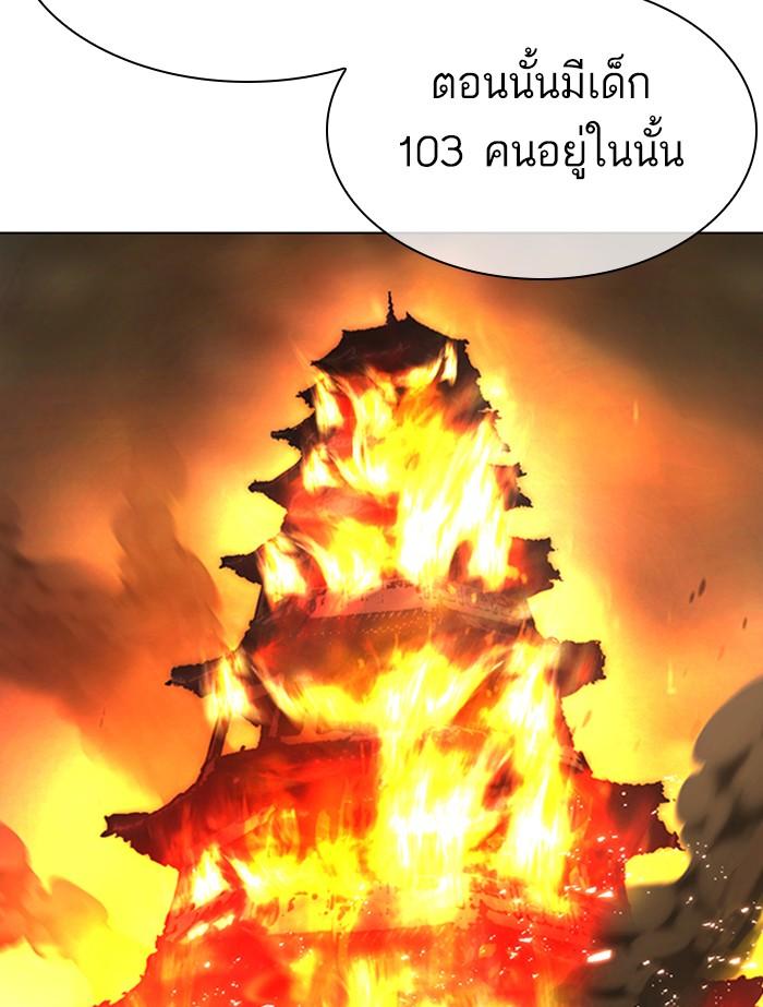 Lookism ตอนที่ 334 หน้า 138