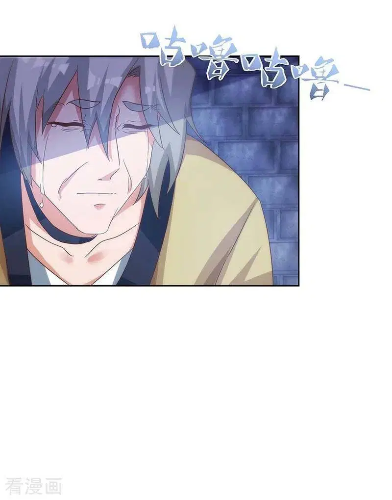 Reborn 80,000 years ตอนที่ 84 หน้า 14
