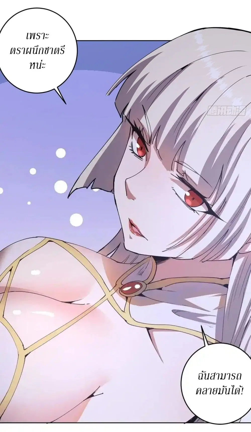 King Star Emperor ตอนที่ 79 หน้า 25