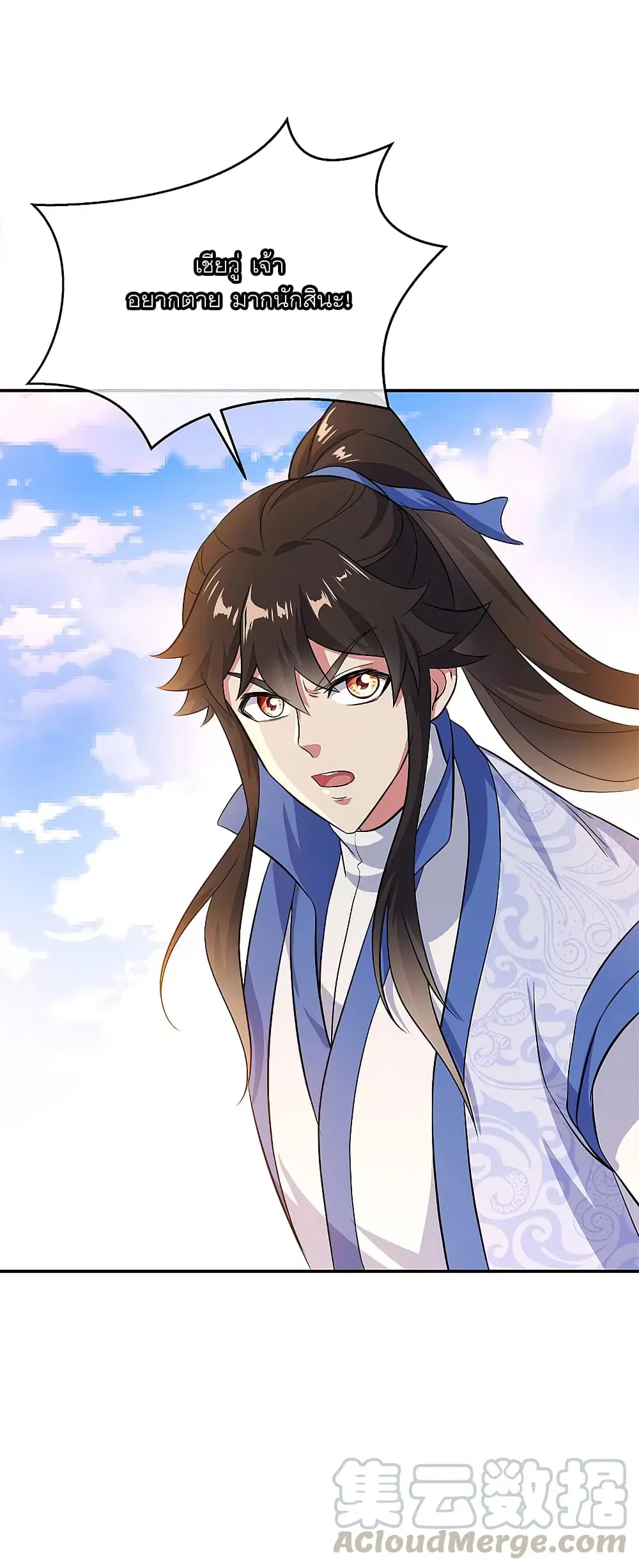Peerless Battle Spirit (Tian Cang Zi Dongman) ตอนที่ 294 หน้า 16