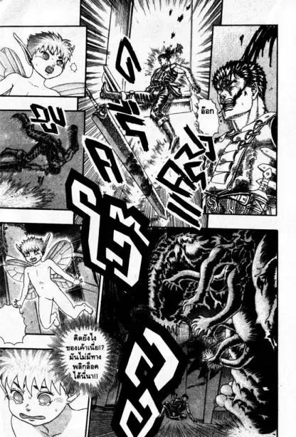 Berserk ตอนที่ 6 หน้า 28