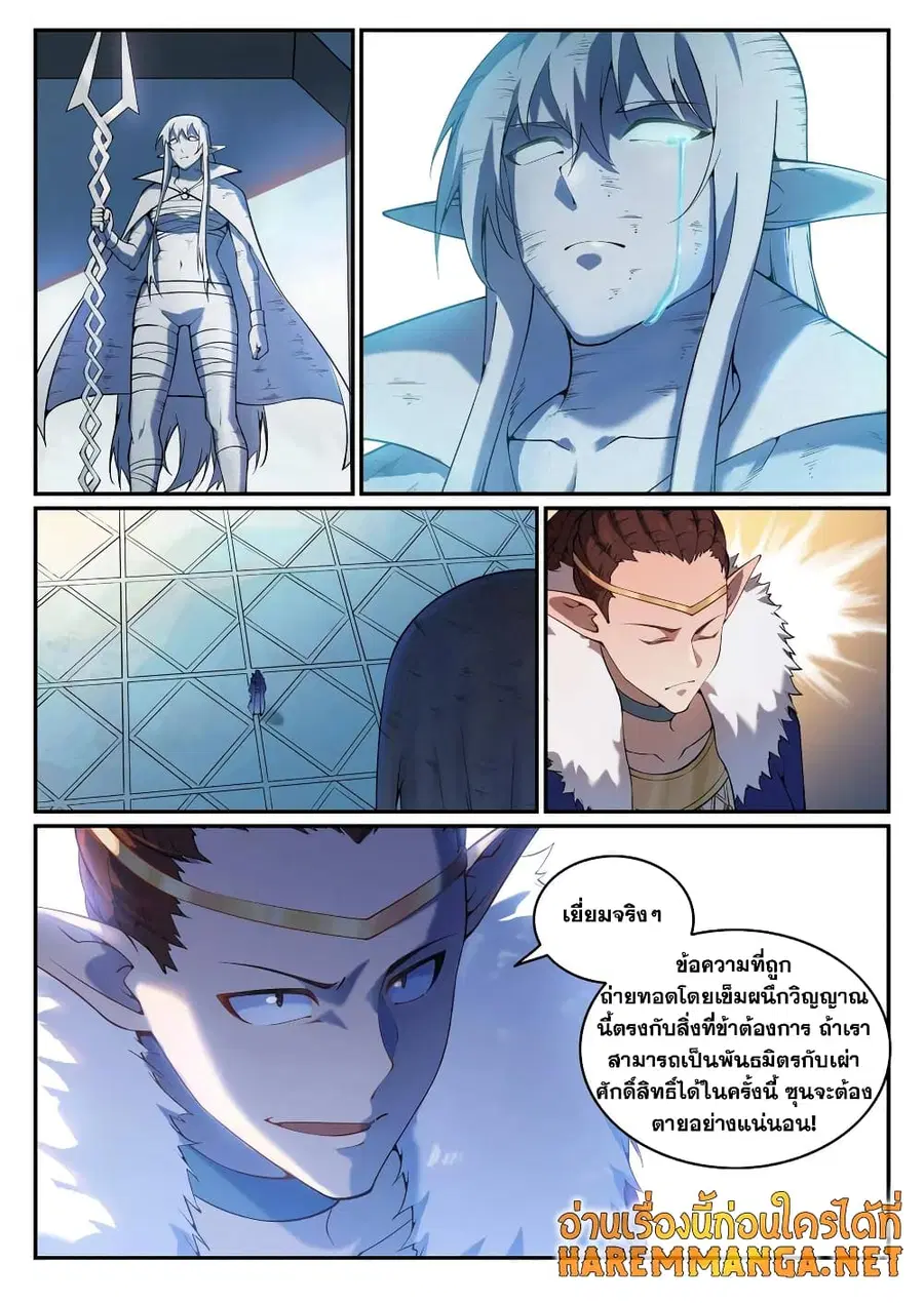 Bailian Chengshen ตอนที่ 758 หน้า 13