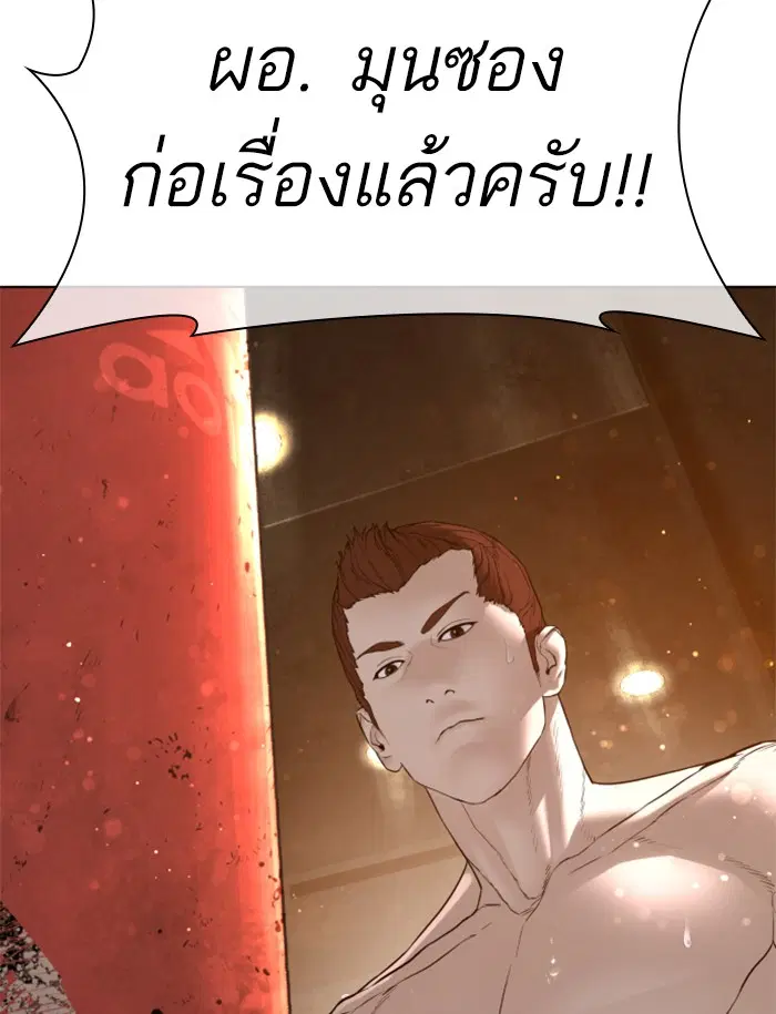 How to Fight ตอนที่ 105 หน้า 70