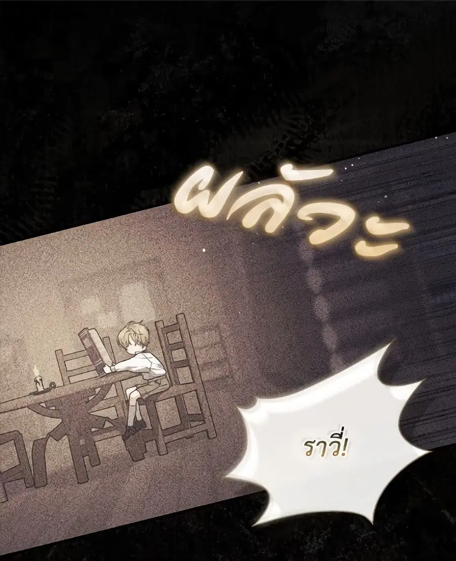 Fortune-Telling Lady ตอนที่ 99 หน้า 67