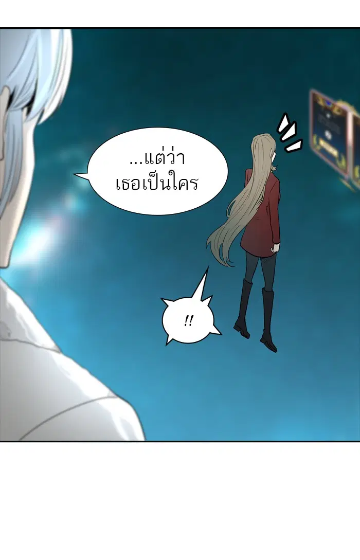 Tower of God ตอนที่ 361 หน้า 105