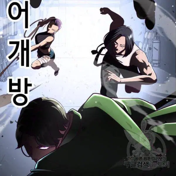 The Boy of Death ตอนที่ 139 หน้า 195