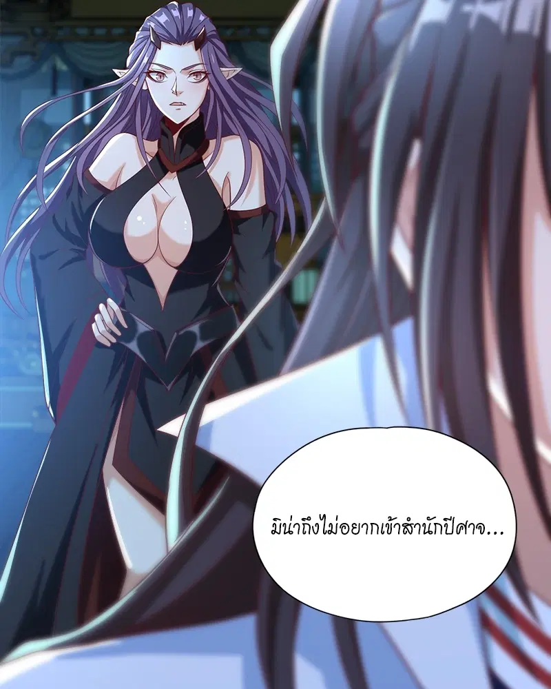 The Time of Rebirth ตอนที่ 163 หน้า 45