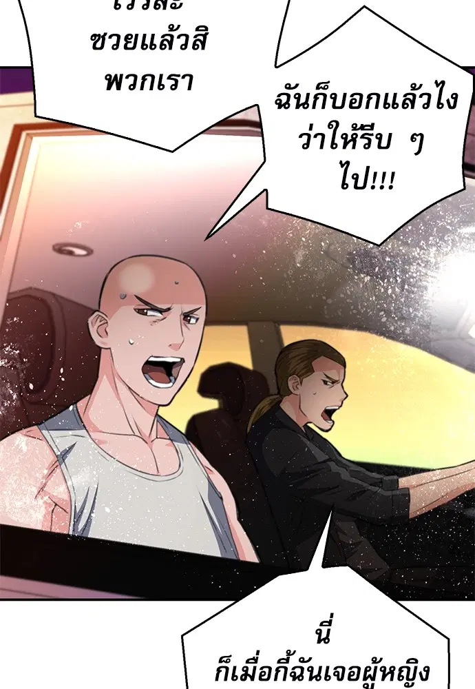 The Druid of Seoul Station ตอนที่ 138 หน้า 39