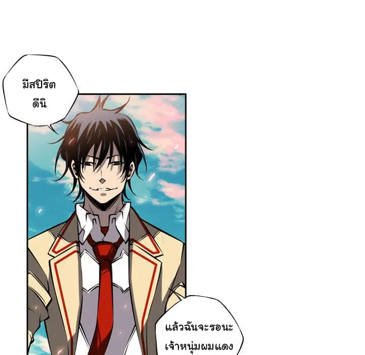 SuperNova ตอนที่ 9 หน้า 70