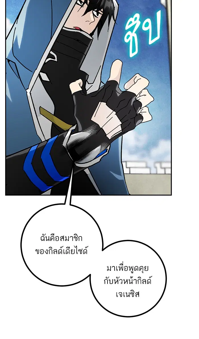 Return to Player ตอนที่ 55 หน้า 49