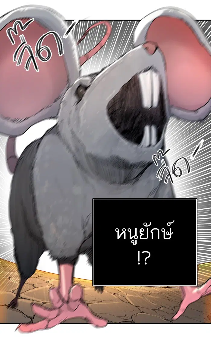 Tower of God ตอนที่ 356 หน้า 100