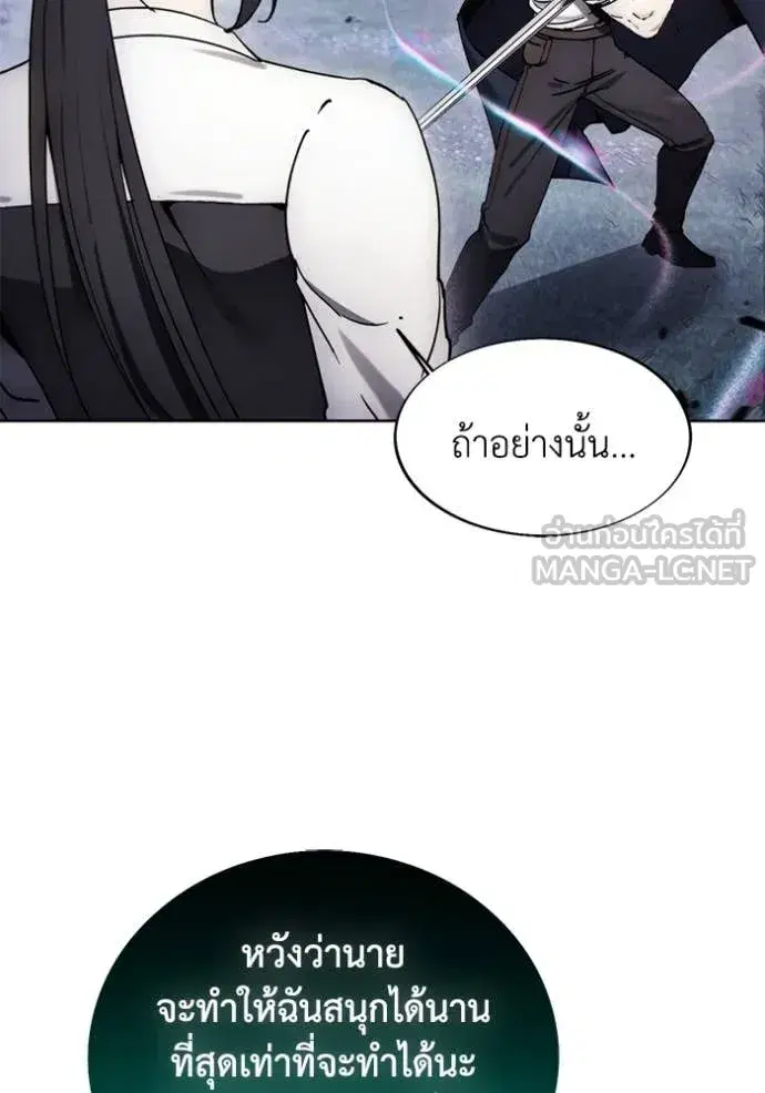 How to Live as a Villain ตอนที่ 190 หน้า 95