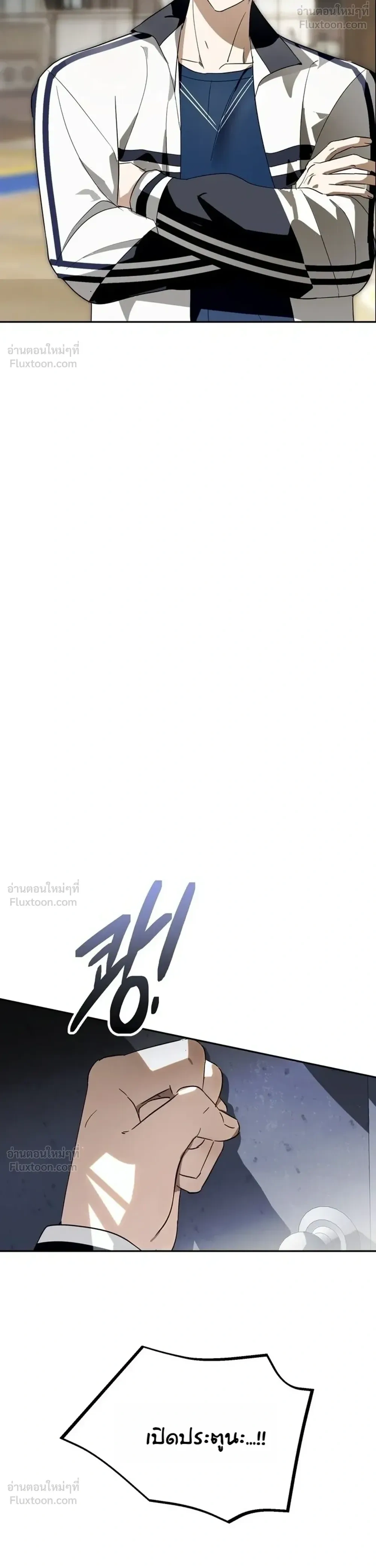X-TEN – พิกัดรักสิบแต้ม ตอนที่ 5 หน้า 20