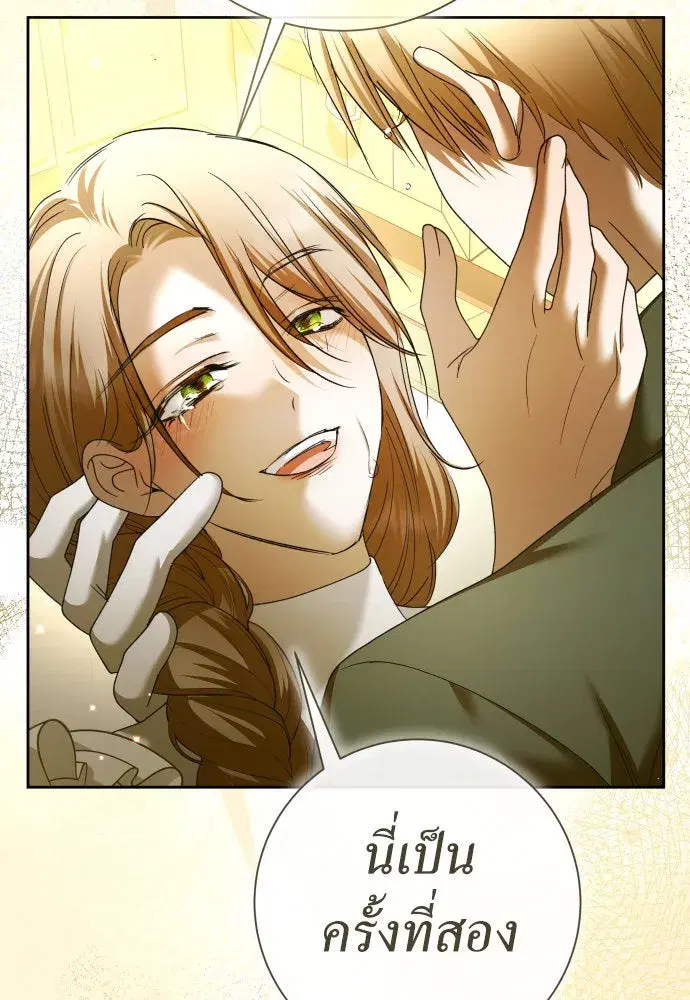 Your Throne ตอนที่ 214 หน้า 104